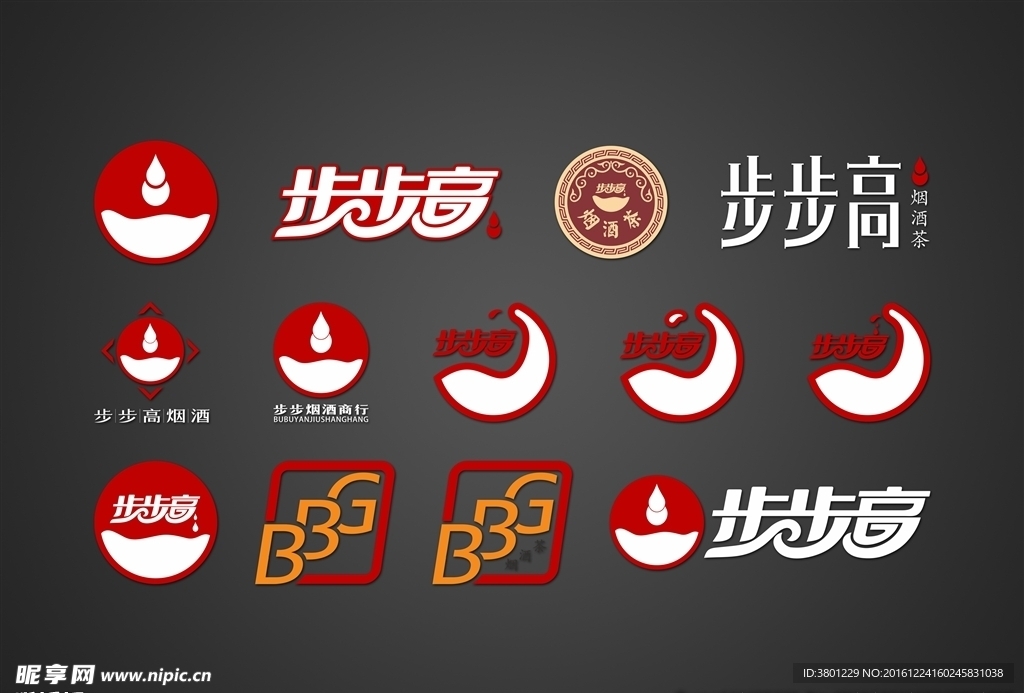 烟酒LOGO