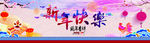 鸡年快乐
