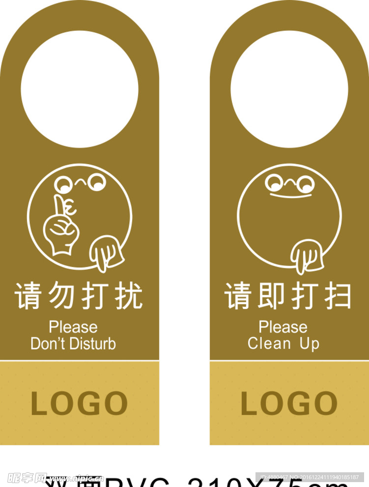打扰牌