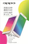 欧普oppo