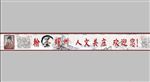 文化墙  展板背景  社区文化