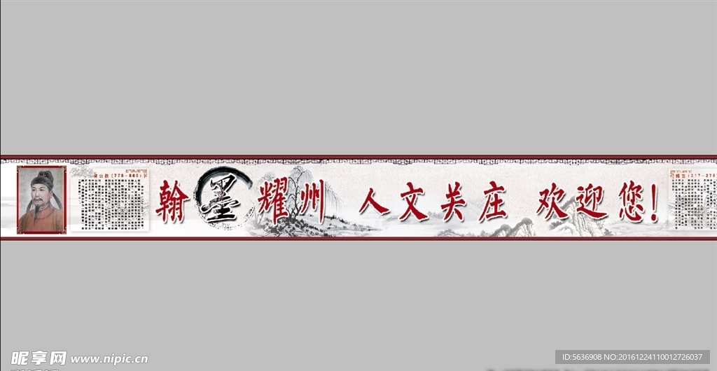 文化墙  展板背景  社区文化