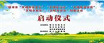 启动仪式  蓝天白云  绿草地