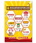 饭店原材料公示牌