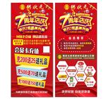 周年庆彩页