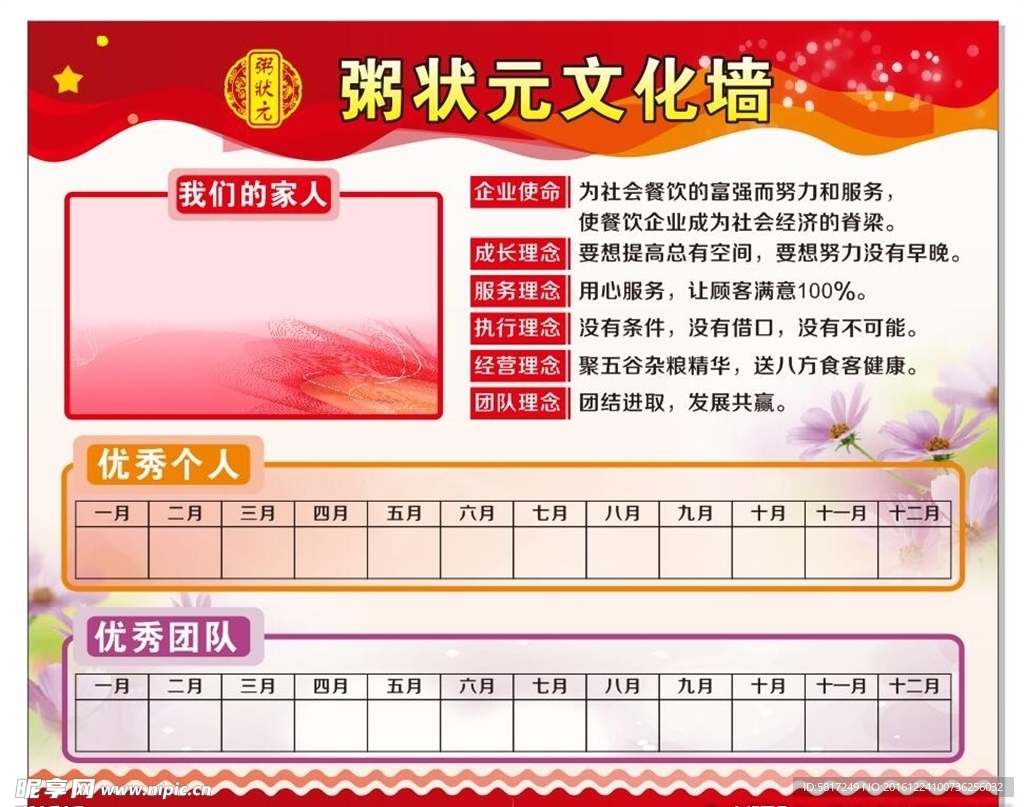文化墙