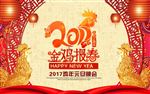 新年海报