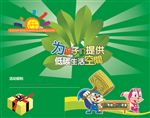 儿童节可爱背景