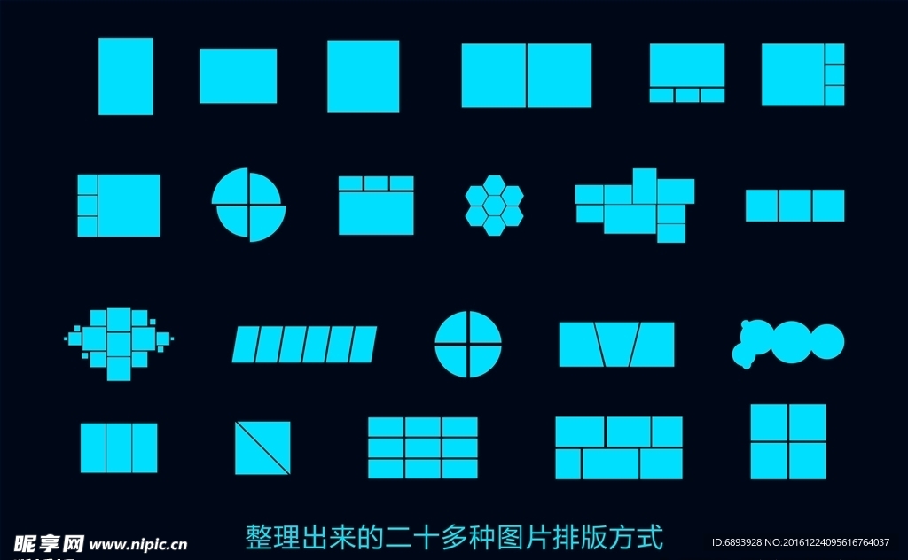 图片排版方式