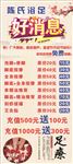 浴足展架