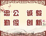 中国风展板