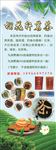 茗茶展架