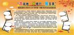 游战地 乐修行 展五美