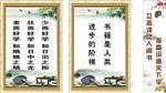 中国风学校励志标语