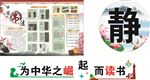校园文化墙