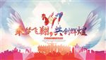 鸡年海报