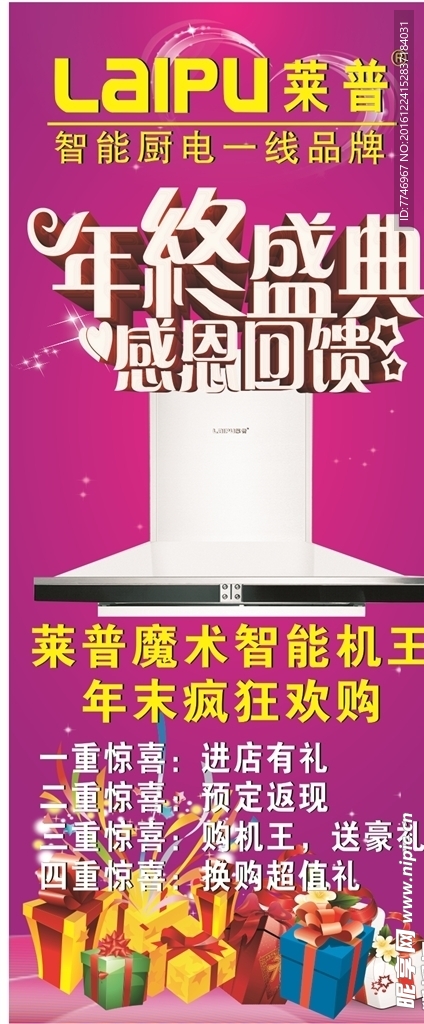 电器X展架
