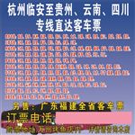 大巴车背景 直达客车