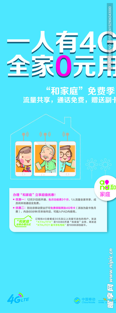 通信