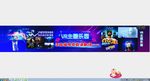 VR围墙喷绘