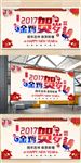 2017年金鸡贺岁新年海报设计