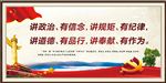 四讲四有
