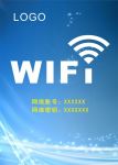 WiFi无线上网