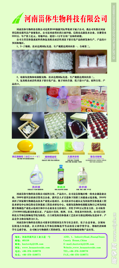 手工香皂