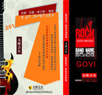 吉他封面创意广告