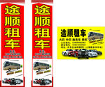 租赁 汽车
