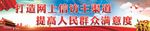 信访