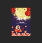 传统海报设计