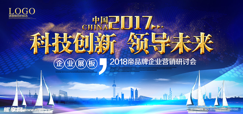 峰会背景