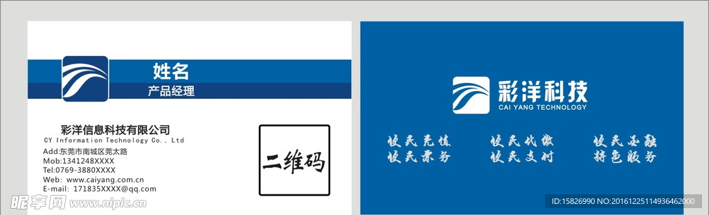 企业名片