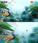 梦幻山水松树风景画视频片头片尾