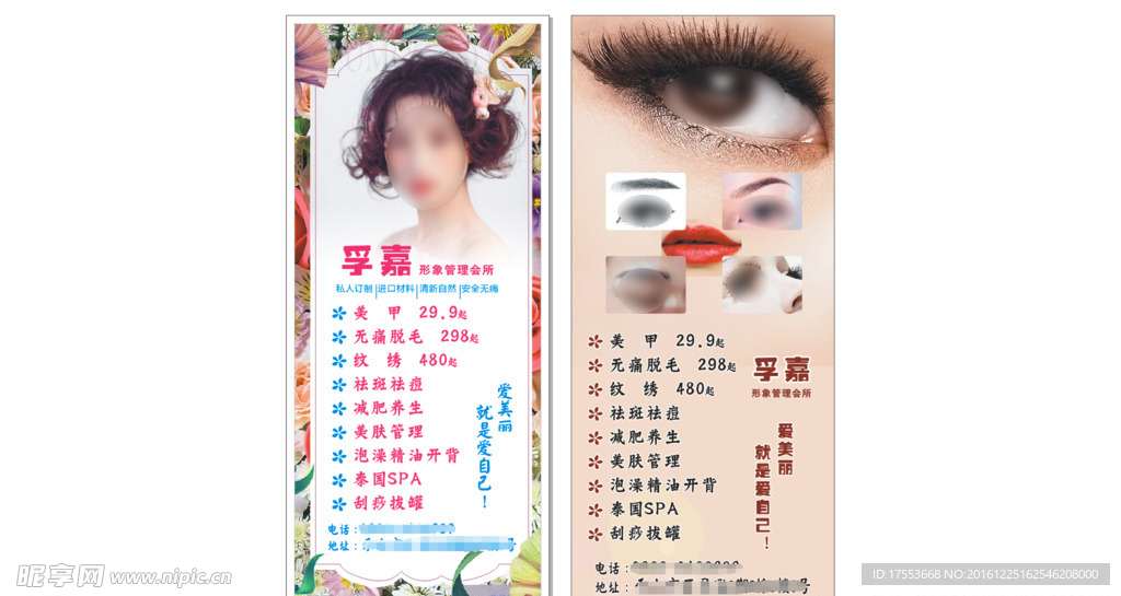 美容化妆展架