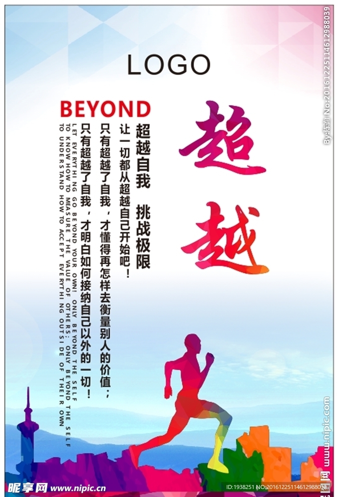企业文化