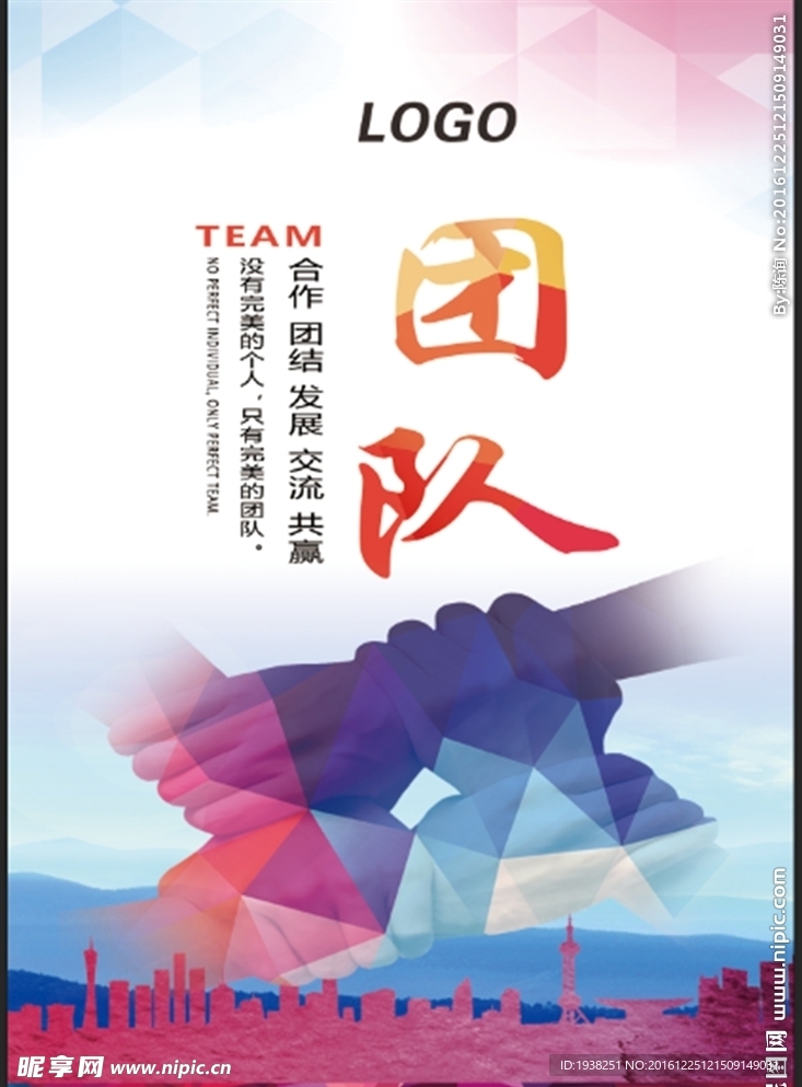 企业文化
