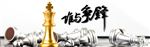 国际象棋
