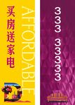 商业道旗