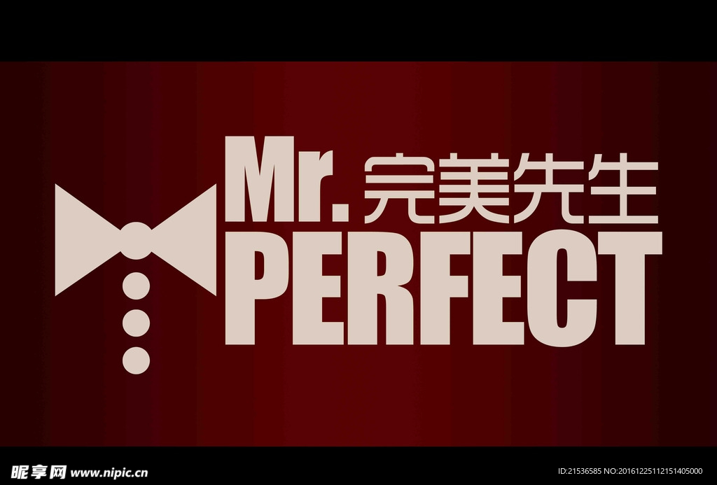 标志 mr.perfect