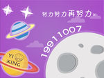 星球