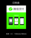微信支付