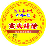燕麦甜醅标签