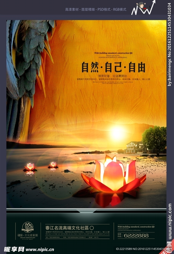 房地产设计