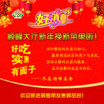 好消息