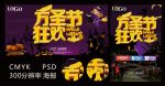 万圣节海报 模板