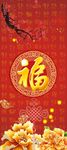 福