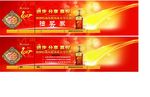 2017鸡年春节喜庆郎牌抽奖券