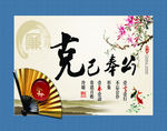 廉政文化